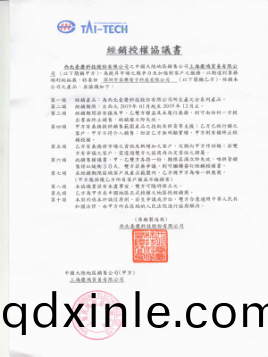 檯(tai)慶(qing)代理(li)證(zheng)