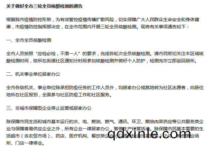 最新通(tong)知(zhi).png