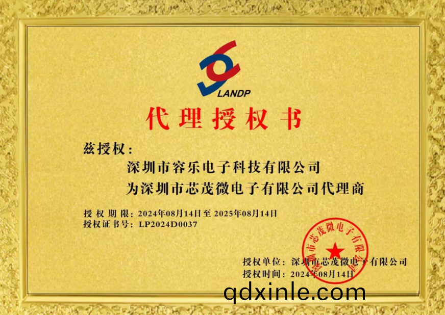 芯茂(mao)微授權(quan)代理